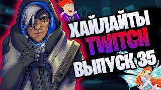 Поехал кукухой играя на Мойре //  Хайлайты twitch GamelifeOW