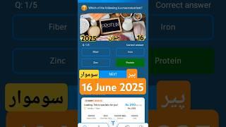 16 June 2025 | My Telenor today questions  | Telenor Questions today |Telenor Answer today