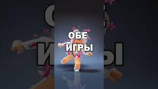 Genshin Impact или Roblox? | #роблокс #roblox #shorts #игры #игра #геншинимпакт #genshinimpact