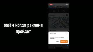 | АКТУАЛЬНО | КАК СКАЧАТЬ ЧИТЫ В РОБЛОКС НА АЙФОН | IOS |