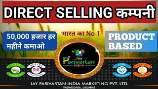Jay Parivartan India New Direct selling company products base company Jay Parivartan India company