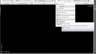 Видео урок AutoCAD 2010 "Таблицы"