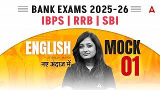 IBPS-RRB-SBI Classes 2025 | Mock 1  | English For Bank Exams | Kinjal Gadhavi