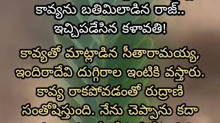 రుద్రాణిని బురిడీ కొట్టించిన స్వప్న.. కావ్యను బతిమిలాడిన రాజ్.. ఇచ్చిపడేసిన కళావతి!