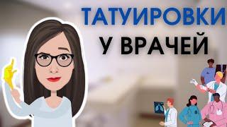 Как трудоустроиться врачом в Германии?