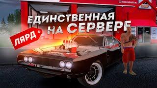 КУПИЛ ЕДИНСТВЕННЫЙ НА СЕРВЕРЕ DODGE CHARGER ИЗ ФОРСАЖА...ПУТЬ к ТОП 1 ФОРБС #27 (РАДМИР РП)