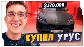 ЭВЕЛОН КУПИЛ УРУС ЗА 370.000 ДОЛЛАРОВ НА СТРИМЕ / ЭВЕЛОН ПОКУПАЕТ НОВУЮ МАШИНУ НА СТРИМЕ