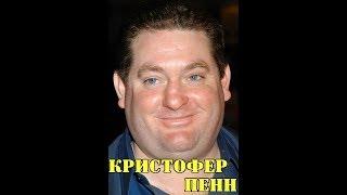 МОИ ЗВЁЗДЫ VHS  КРИС   ПЕНН (Chris Penn)