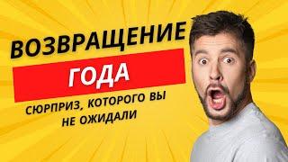 Шок! Я возвращаюсь на YouTube с сенсационными планами. Вы такого точно не ожидали!