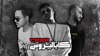 كاباليروس Golden B X Aldev X Dctatoori || (Official Lyrics Video)