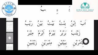 Мұғалім сәни Бә (ب) әріпі #құран #оқу #муаллимсани #мұғалім #арабтілі