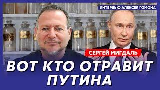 Агенты Буданова уже в Кремле, спасет ли Путина бункер – экс-офицер полиции Израиля Мигдаль