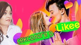 LIKEE ОТМЕНЯЕТ ДЕТСТВО