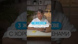 ЖК бизнес и премиум класса по хорошим ценам