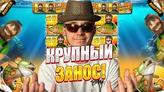 СМОГ ДОЙТИ ДО КОНЦА В BIG BASS BONANZA 3 REELER И СЛОВИТЬ КРУПНЫЙ ЗАНОС НА 2100X! / ЗАНОСЫ НЕДЕЛИ!