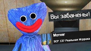 хаги ваги получает бан GMOD SCP RP