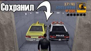 GTA III. Как Сохранить Более Одной Машины В Гараже Портленда?