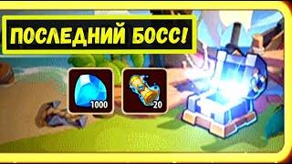 ПОСЛЕДНИЙ БОСС ПОСЕЛЕНИЯ ГИЛЬДИЙ! Idle heroes