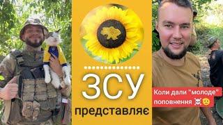 Відео від ЗСУ. Військовий гумор та приколи.