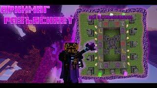 Архимаг Разъясняет №17. Thaumcraft. Стабилизация алтаря наполнения(матрицы) + бонус