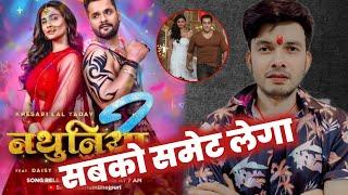 SALMAN KHAN की हीरोइन NATHUNIYA 2 में KHESARI LAL YADAV के साथ ~ अलग तांडव ~MAHESH PANDEY|DAISY SHAH