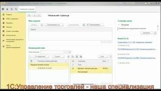 Проведение инвентаризации товаров в программе 1С Управление торговлей (УТ) 11.2