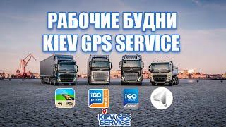 Рабочие будни KIEV GPS SERVICE - онлайн установки в планшеты IGO PRIMO, отправка посылок, COYOTE 820