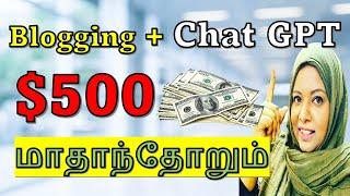 How to Use Chat GPT for Blogging to Make $500 Per Month? Make Money With ChatGPT