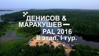 Выступление П. Денисова и О. Маракушева. PAL 2016. II этап. I тур - PAL Action Movies