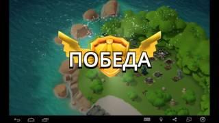 игра Бум Бич ! Boom Beach ! Уничтожение вражеских баз , развитие ,мод, Серия 21,база терор!