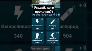 Прокачал Существо Х в ARK MOBILE! Угадай кто) #ark #arkmobile #арк #аркмобайл #viral #shorts #short