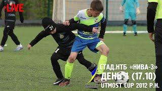 НТБ Нива. ПОЛЕ-3 (17.10.2024). Utmost Cup 2012 р.н.