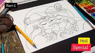 Radha Krishna Drawing, Radha Krishna Playing Holi Drawing, Madhubani Drawing 