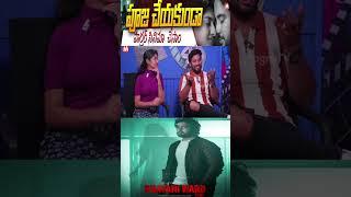 Bhavani Ward 1997 Movie team First Exclusive Interview #Tollywoodlatestnews #bhavaniward1997