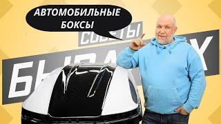 Всё про автомобильные боксы на крышу автомобиля | Советы бывалых