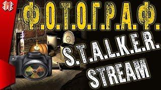 S.T.A.L.K.E.R.: ФОТОГРАФ  ФИНАЛ! ( две концовки)