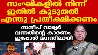 ആ മനുഷ്യനിലെ സംഘി സടകുടഞ്ഞെഴുന്നേറ്റല്ലേ? | തുറന്നടിച്ച് Dr. Mary george | ഇത്ര ക്രൂരന്മാരാണോ ബിജെപി