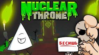 Батя и сын покоряют Ядерный Трон - Nuclear Throne Together