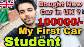 Bought new car in ENGLAND, UK | Can we buy car as a student ? How much second hand cars cost in UK ?