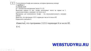 5 задание. Демонстрационный вариант ОГЭ по информатике  2020