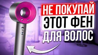 ТОП 5 — Лучшие фены для волос // Какой лучше по цене и качеству?