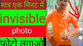 individual dp kaise lagate hai | how to set individual dp | tiktok pr transparent pic kaise lagaye