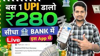 ₹280 UNLIMITED TIMES BUG || NEW EARNING APP TODAY | FREE PAYTM CASH EARNING APPS WITHOUT INVESTMENT