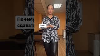 аренда