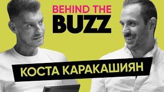 BehindTheBuzz | "Вярвам в упоритост, манифестиране и самозаблуда." - Коста Каракашян