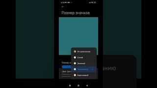 Тутор на изменение цвета иконок приложений (MIUI 14,Redmi 10) #андроид #smartphone