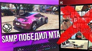 SAMP - ВЫИГРАЛ MULTI THEFT AUTO, ОСНОВАТЕЛЬ KALCOR ПРОТИВ MTA