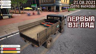 FARMER LIFE SIMULATOR - ПЕРВЫЙ ВЗГЛЯД