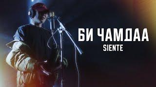 Siente - Bi chamdaa (Lyric video)