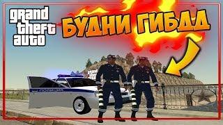 БУДНИИ ГИБДД НА Namalsk RolePlay | 3 СЕРВИРИ